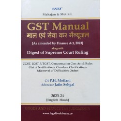 GST Manual Pocket Edition : 2023 English - Hindi