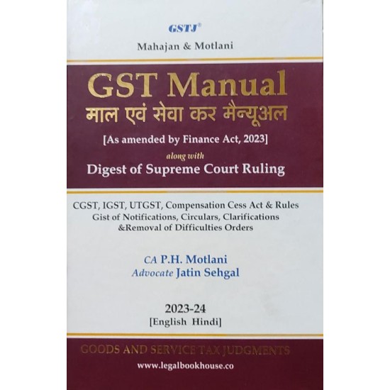 GST Manual Pocket Edition : 2023 English - Hindi