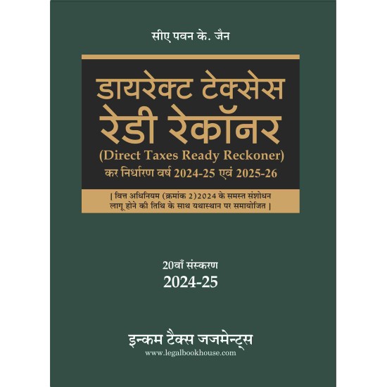 Direct Taxes Ready Reckoner Edition : 20th Editon [2024-25]